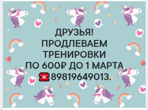 Скидки до марта!