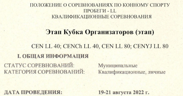 Титул с LL